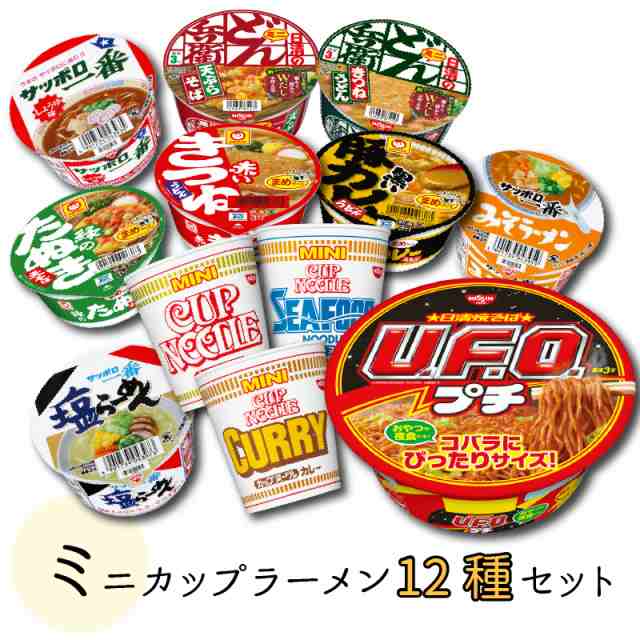 カップラーメン ミニ 詰め合わせ 12種 まとめ買い 送料無料 カップ麺 焼きそば ミニサイズ お歳暮 黒い豚カレー 醤油 塩 味噌 赤いきつね｜au  PAY マーケット